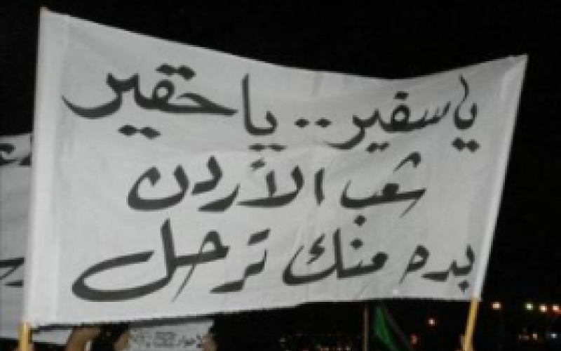 منع حزب التحرير من اقامة خيمة اعتصام امام السفارة السورية