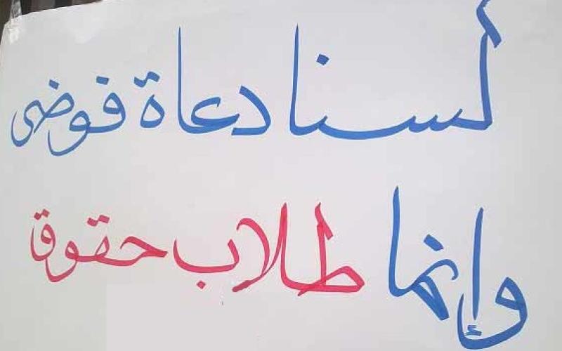 "معلمي الأردن": مستمرون بالإضراب.. وسنعوض الطلبة