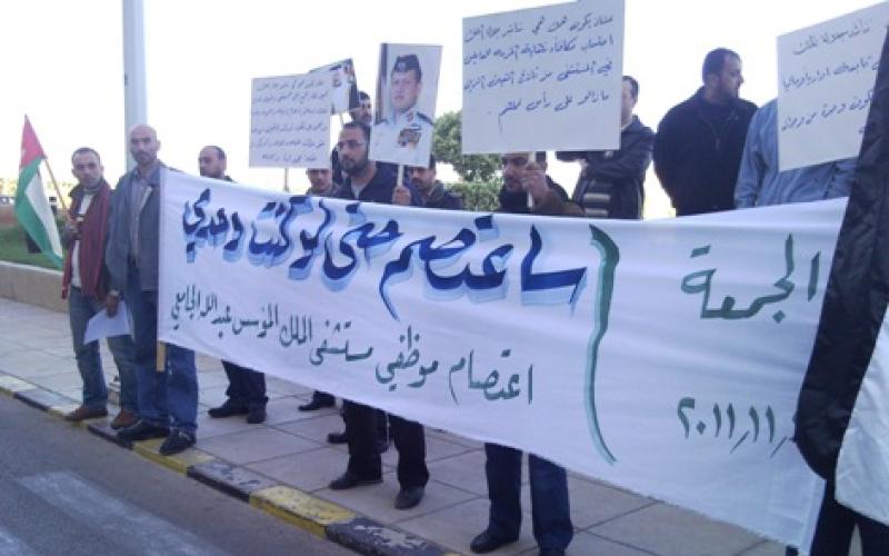 العاملون في" الملك المؤسس".. اعتصام ذهبي من الاثنين حتى الخميس 