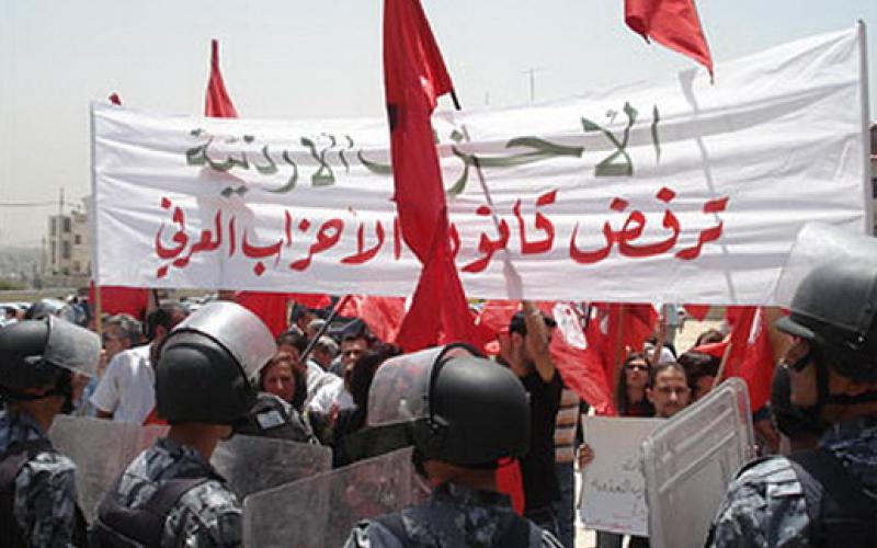 القومية واليسارية: قانون الأحزاب يؤكد غياب إرادة الإصلاح