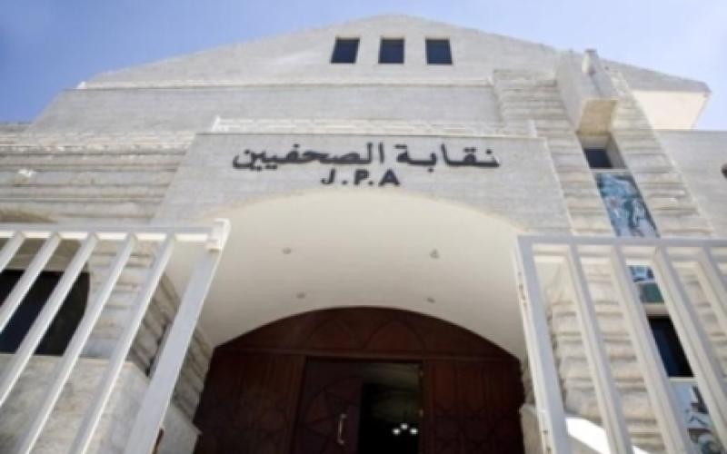 مجلس النقابة يطالب الحكومة الاعتراف بالصحافة كمهنة