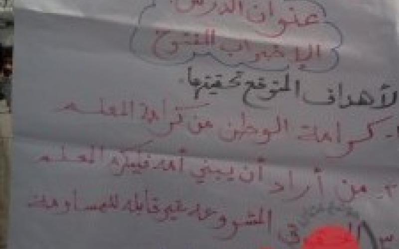 المرصد العمالي: مطالب المعلمين ليست تعجيزية