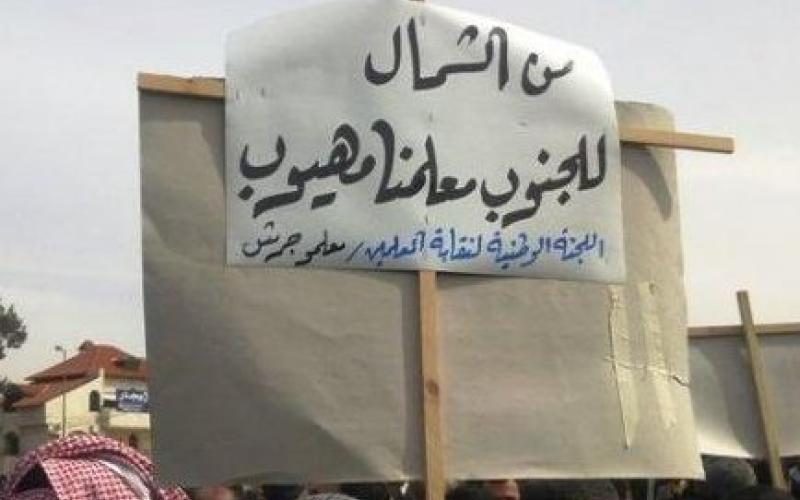 إضراب المعلمين: طلاب يتضامنون وأهالي يشتكون