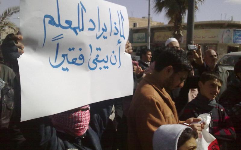 معان تنتصر للمعلمين