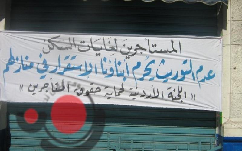 القطاع التجاري يحدد الرابع من آذار موعدا للإضراب احتجاجا على المالكين والمستأجرين