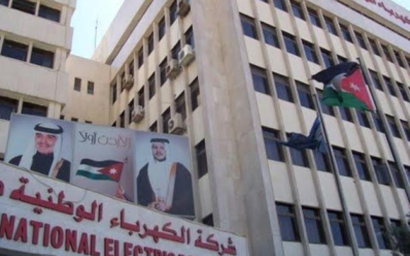 الكهرباء الوطنية: رفع التعرفة يعود على الشركة بـ240 مليون دينار سنويا