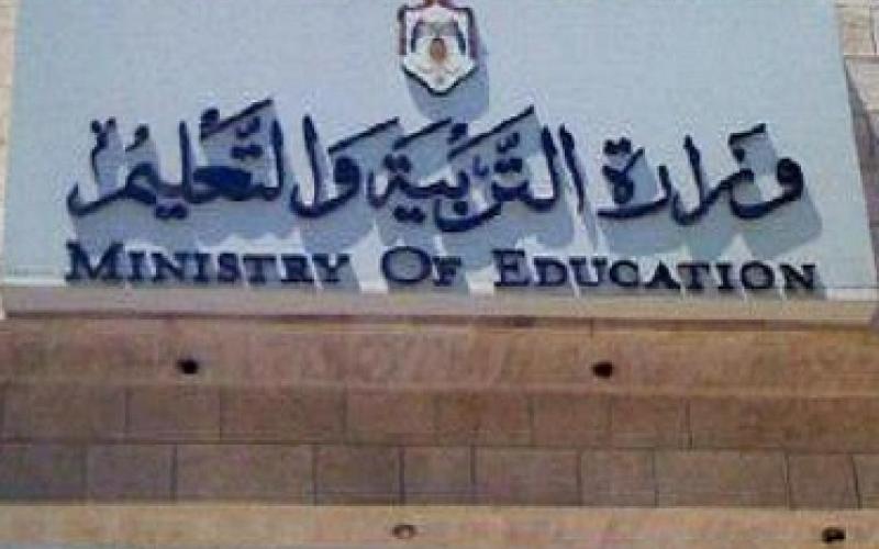 التربية: دوام المدارس يوم الاحد مرتبط بالحالة الجوية