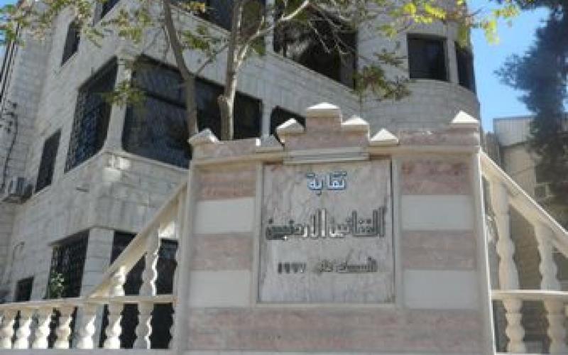 أعضاء مجلس نقابة الفنانين "أسماء"