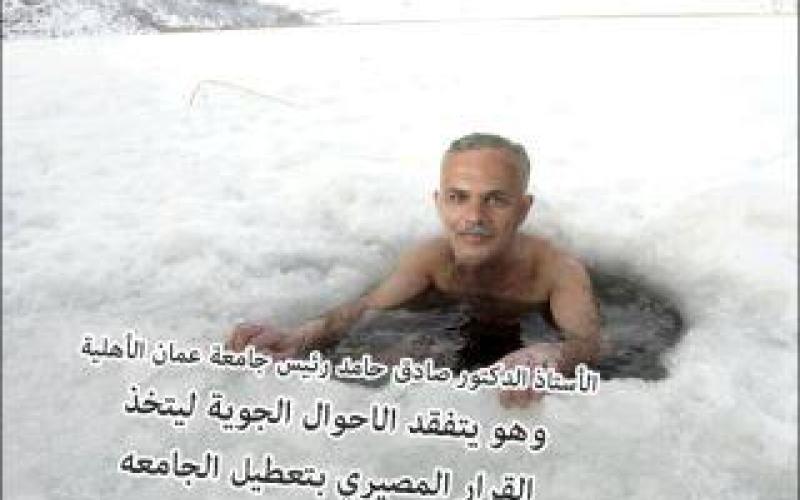 عمان الأهلية تلغي قرار فصل طالب رسم الرئيس بشكل ساخر