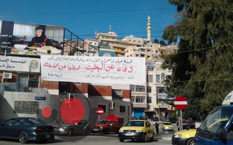 شوارع السلط: بيانات سياسية مفتوحة على كل الاتجاهات