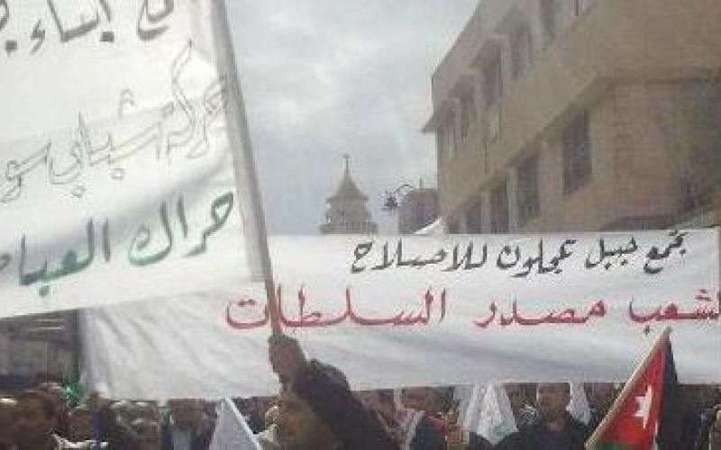 مسيرات في الكرك وساكب وذيبان واربد