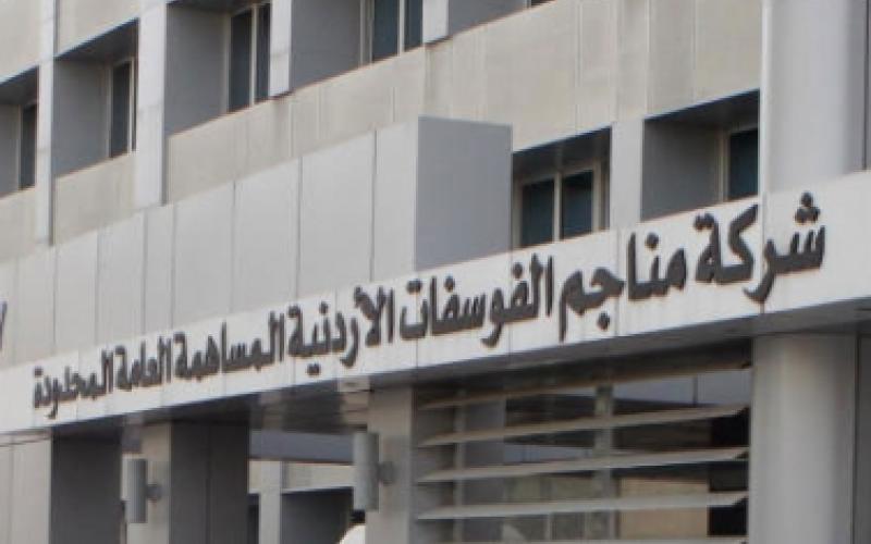 تنسيقية المعارضة تقيم ملتقى لبحث ملف الفوسفات