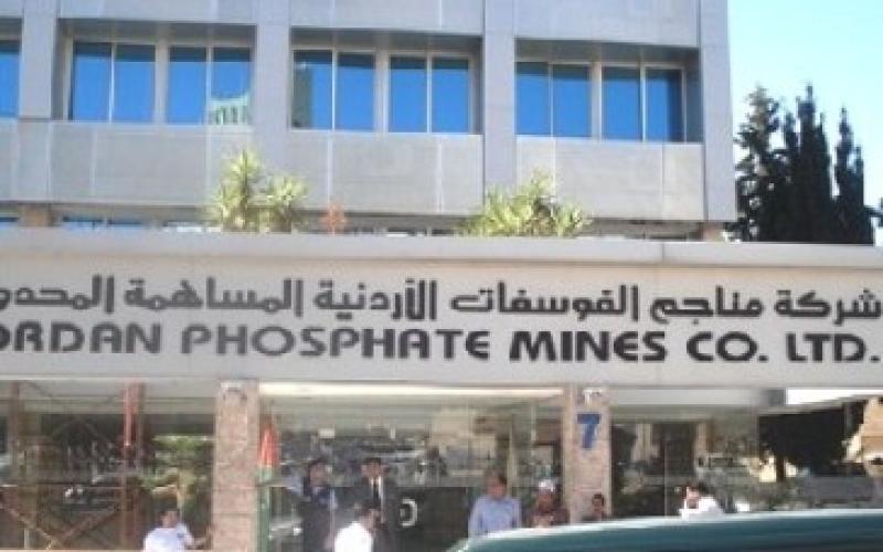 مطالب بتشكيل لجنة شعبية وقانونية لبحث ملف الفوسفات