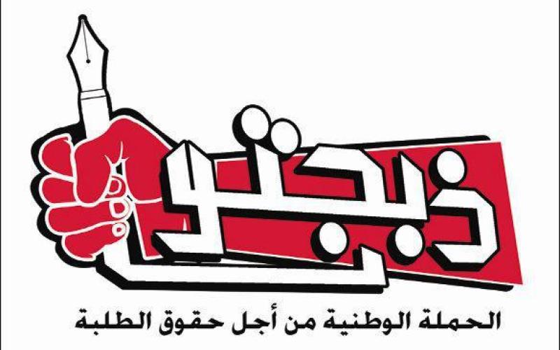 في الذكرى الخامسة لانطلاقتها، ذبحتونا: لا يزال أمامنا الكثير