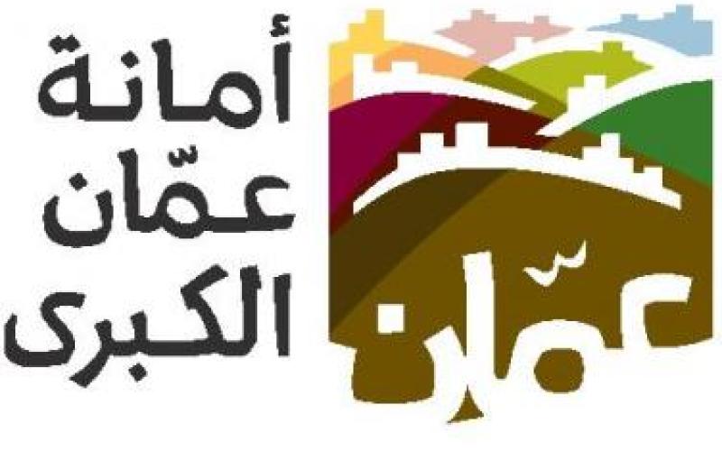 الأمانة : بدء جولات تفتيشية على الرخص المهنية في العاصمة
