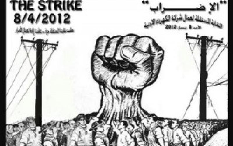 استمرار إضراب العاملين بالكهرباء