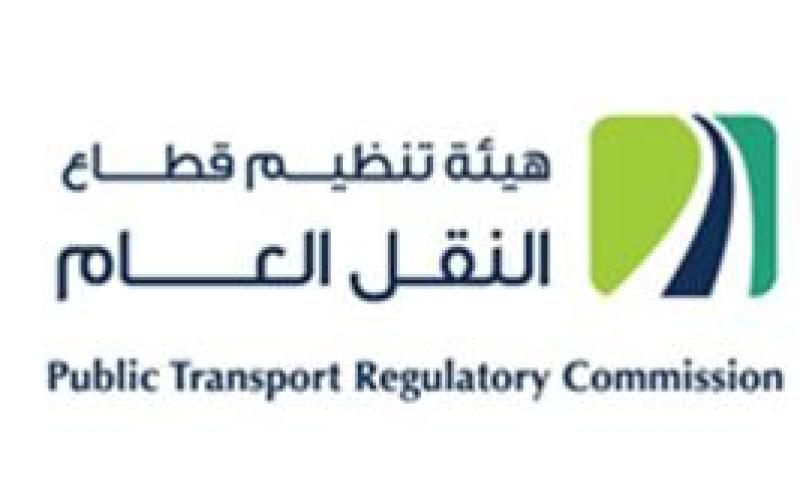 منح تصاريح للرحلات المدرسة لخطوط النقل العام