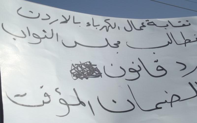 المهندسين تدعم مطالب العاملين في شركة الكهرباء 