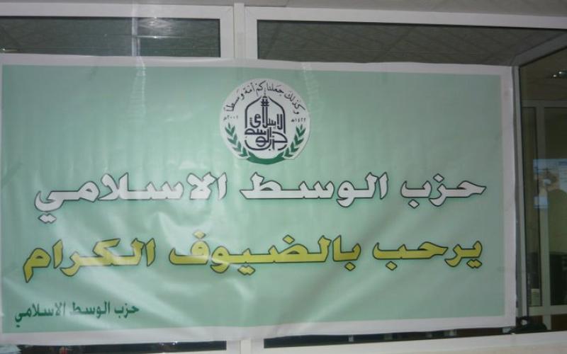 الوسط الإسلامي يقاطع اللقاءات الحكومية