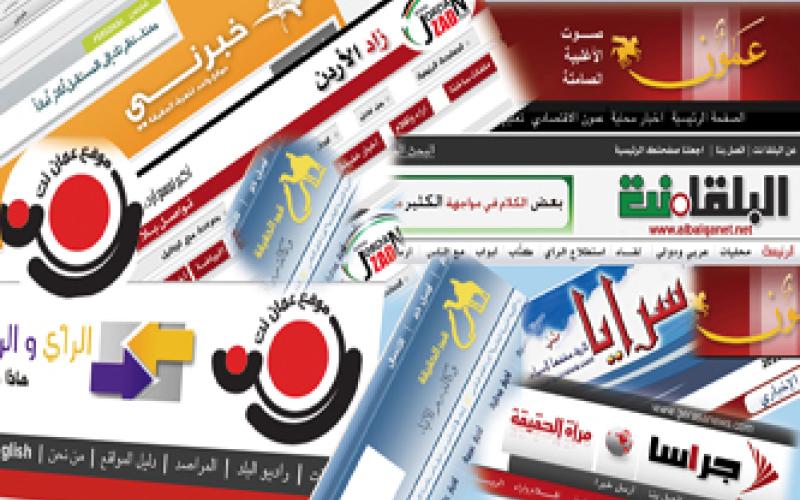 مطالعة قانونية لقرار تفسير القوانين حول المواقع الالكترونية