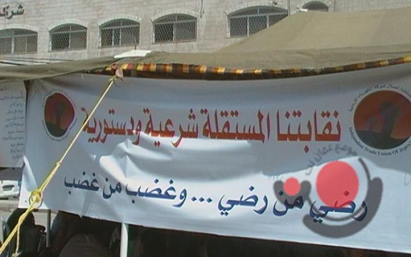 الاتحاد الدولي يدعم عمال الكهرباء