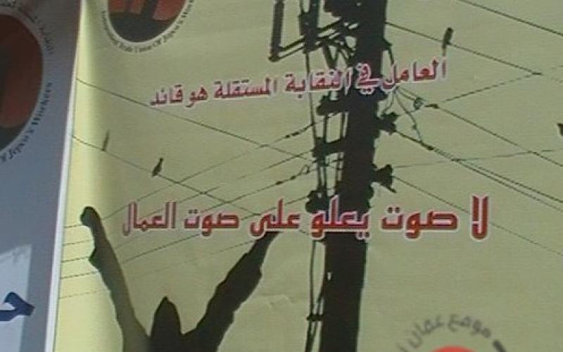 “ مستقلة الكهرباء النقابة العامة لا تمثلنا