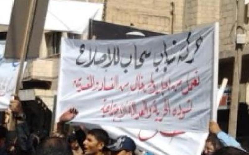 حركة شباب سحاب تعزي بالحكومة الجديد