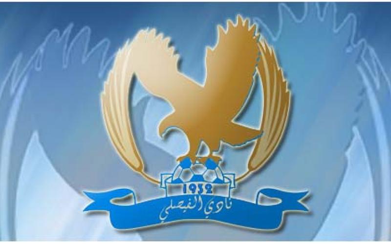 الفيصلي بطل كأس الاردن للمرة السابعة عشر في تاريخه 
