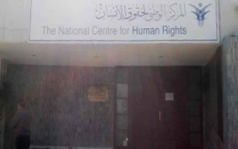 الحراك الشبابي ينتقد تباطؤ الوطني لحقوق الإنسان