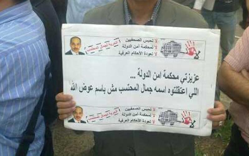 اعتصام أمام الرئاسة للإفراج عن المحتسب