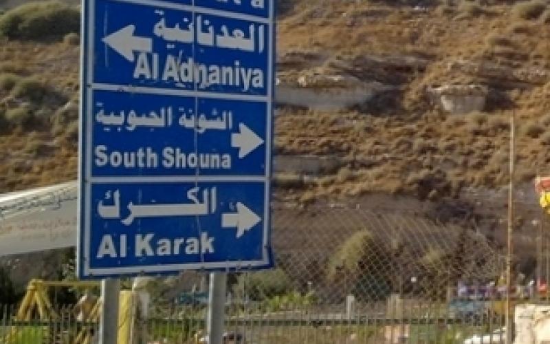 القبض على مطلق النار على ثلاثيني بالكرك
