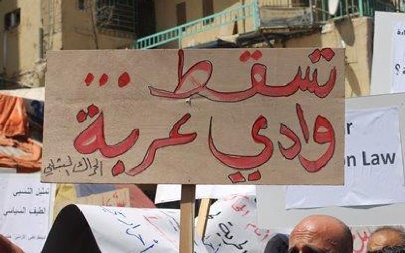 إسقاط وادي عربة.. مسيرة في عمان واعتصام في اربد
