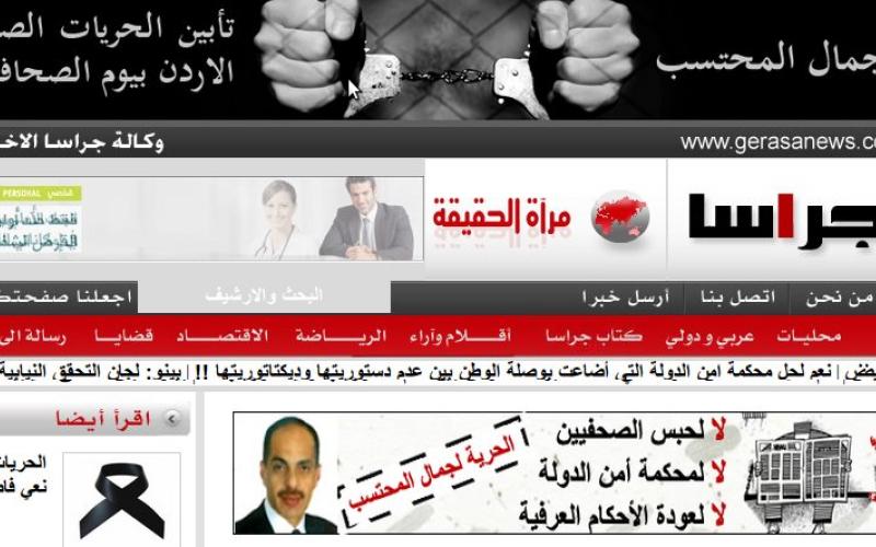 مواقع الكترونية تحتجب احتجاجا على توقيف المحتسب