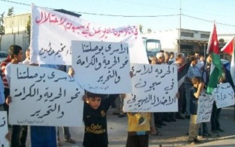 اعتصام تضامني مع الأسرى في مخيم حطين
