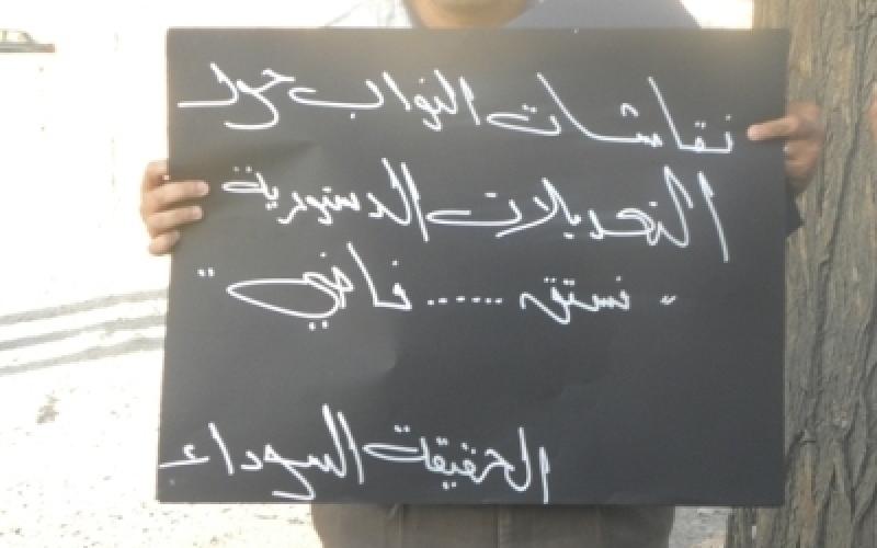 اعتصام للحقيقة السوداء أمام مجلس النواب الأربعاء