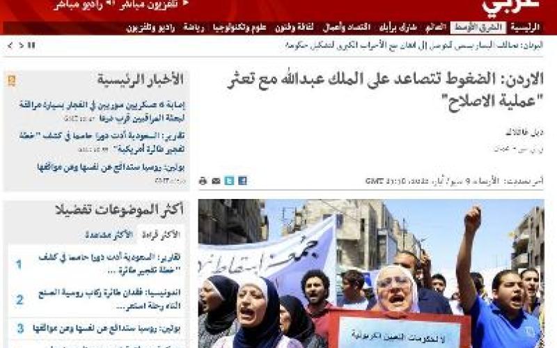 بي بي سي: تعثر عملية الإصلاح في الأردن