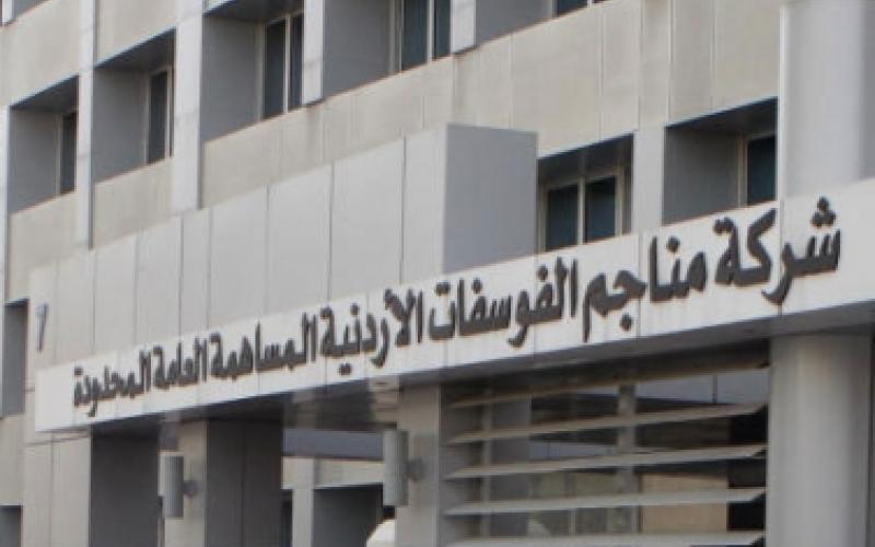 مستقلة الفوسفات تعتصم ضد ممثل بروناي