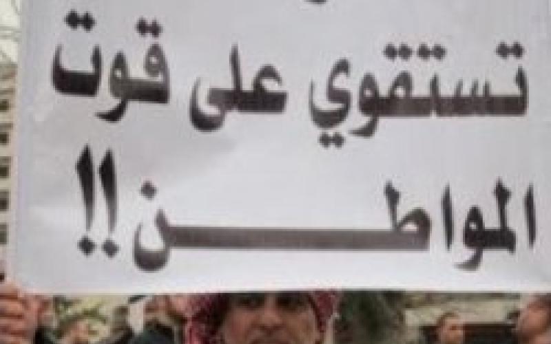 الزيود للحكومة: فتشوا بدفاتر أخرى بعيدا عن جيوب المواطن