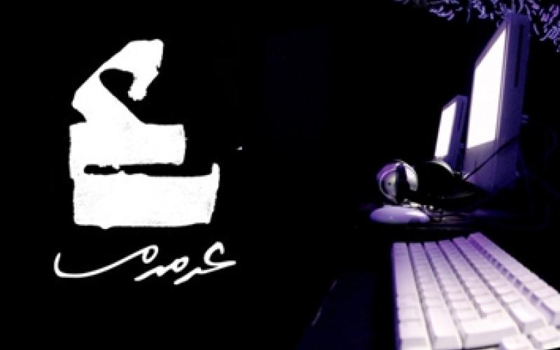 ضد الوطني لحقوق الانسان، فيديو 