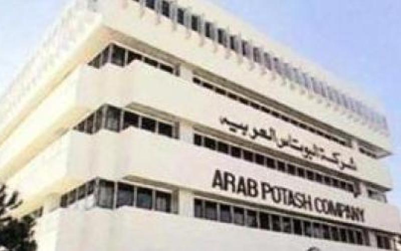 تسوية تعلق إضراب العاملين في البوتاس