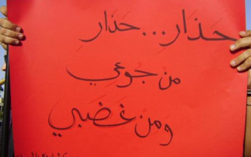 مسيرة في معان : جيب المواطن ليس بترول الحكومة