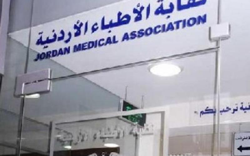 “الأطباء تغلق 18 منشأة طبية وتوقف 5 أطباء 