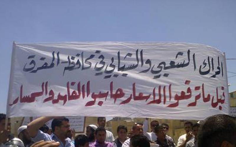 حراك المفرق يعتصم لإخلاء اللاجئين من التجمعات السككنية