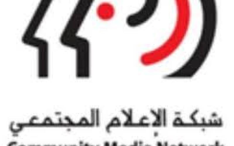 إثر إنذار عدلي..جفرا نيوز ينشر رد شبكة الإعلام المجتمعي