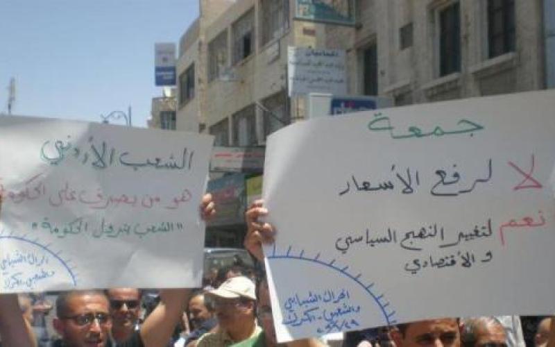 الحراك في جمعة: لا لرفع الأسعار نعم لتغيير النهج السياسي والاقتصادي