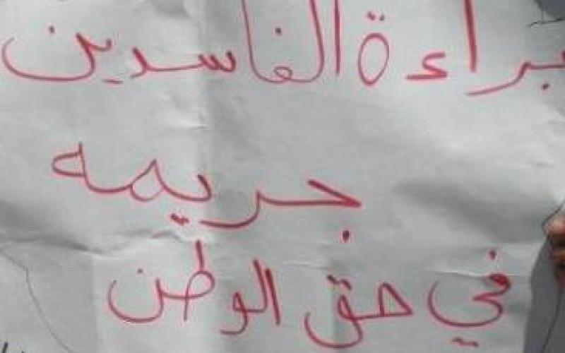 اطفال الاردن: فسادكم يهدد مستقبلنا