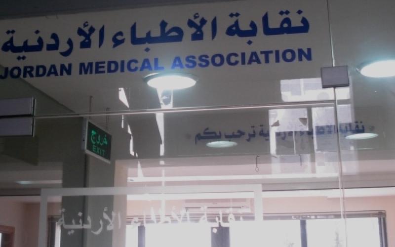 الاطباء تطالب بعدم توقيف الطبيب اثناء التحقيق