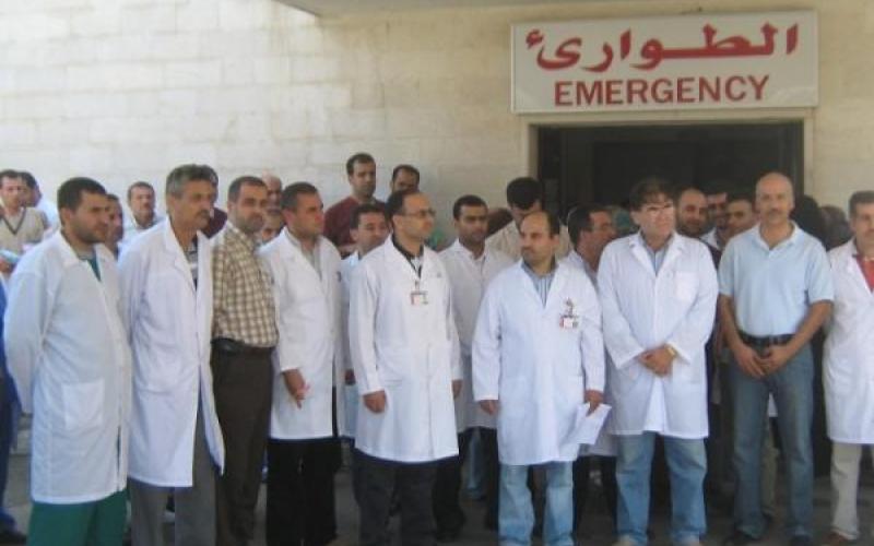 وقفة احتجاجية للأطباء.. وتهديد للعرموطي