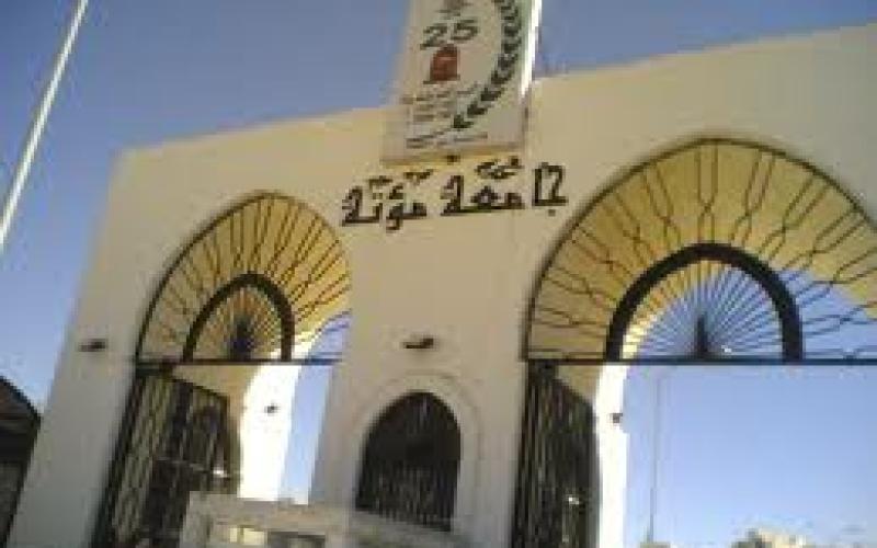 الأمن العام: تطويق مشاجرة مؤتة.. واستقالة عميد شؤون الطلبة