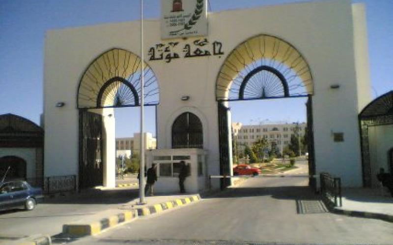 نقابة المعلمين تؤيد حملة كلنا مؤتة 